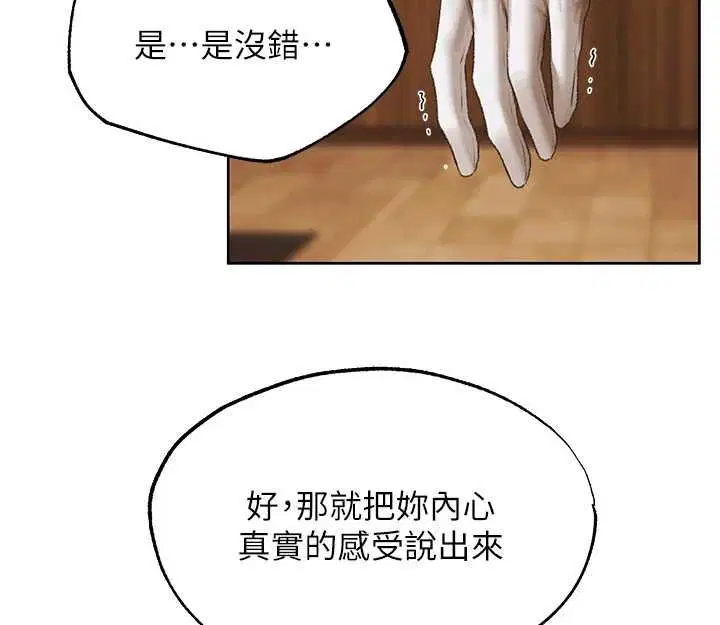 第124話-用春藥攻陷所有女人