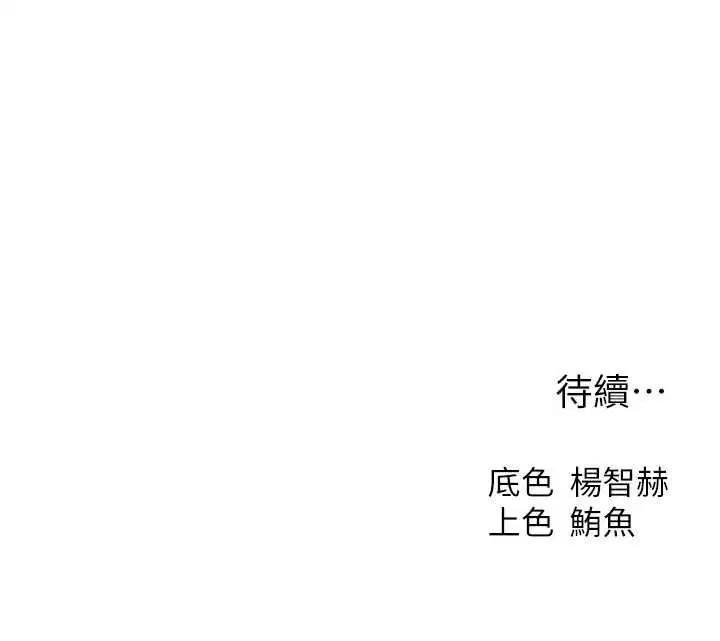 第124話-用春藥攻陷所有女人