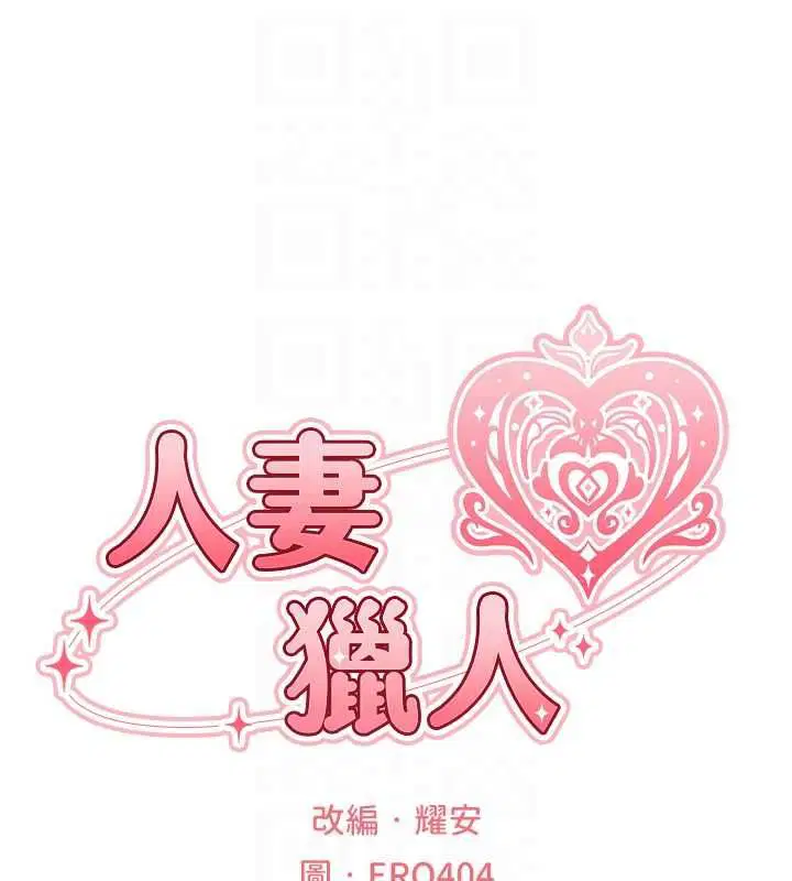 第124話-用春藥攻陷所有女人