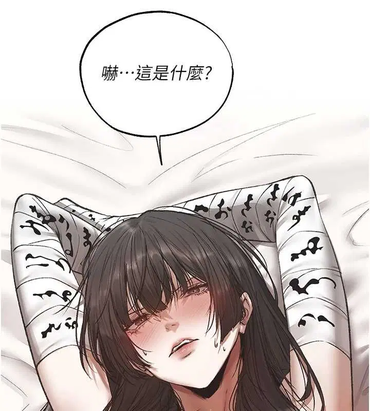 第124話-用春藥攻陷所有女人