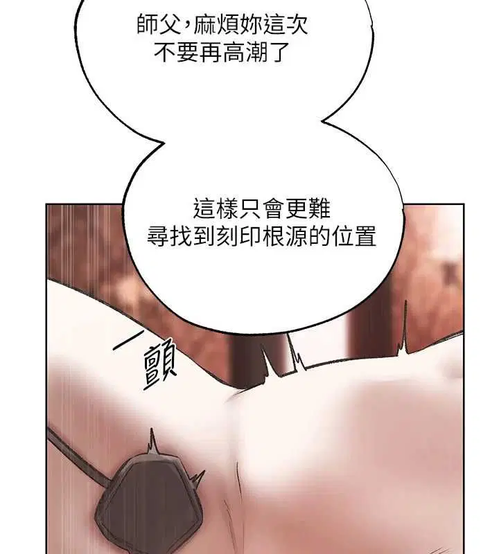 第124話-用春藥攻陷所有女人