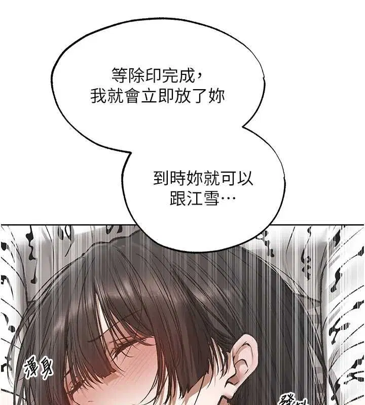 第124話-用春藥攻陷所有女人