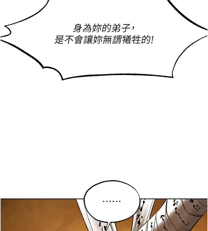 第124話-用春藥攻陷所有女人