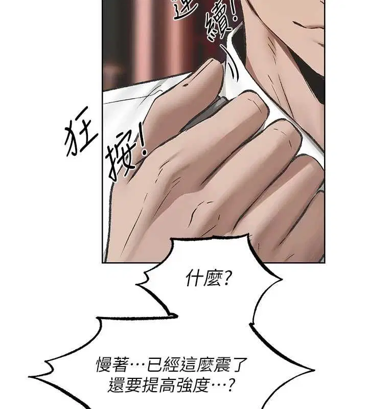 第124話-用春藥攻陷所有女人