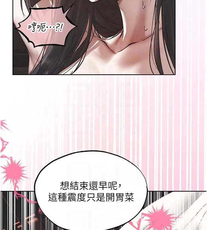 第124話-用春藥攻陷所有女人