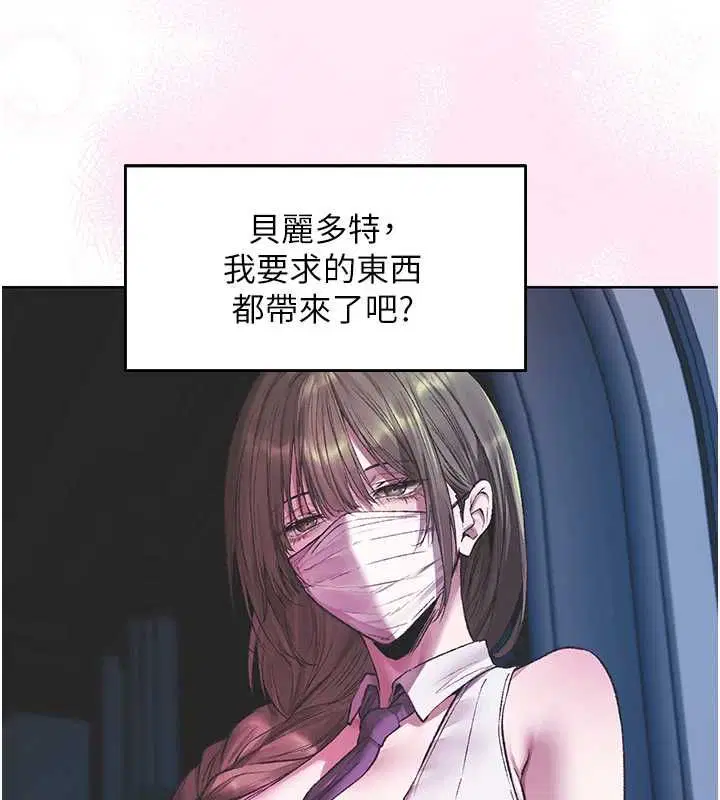 第124話-用春藥攻陷所有女人