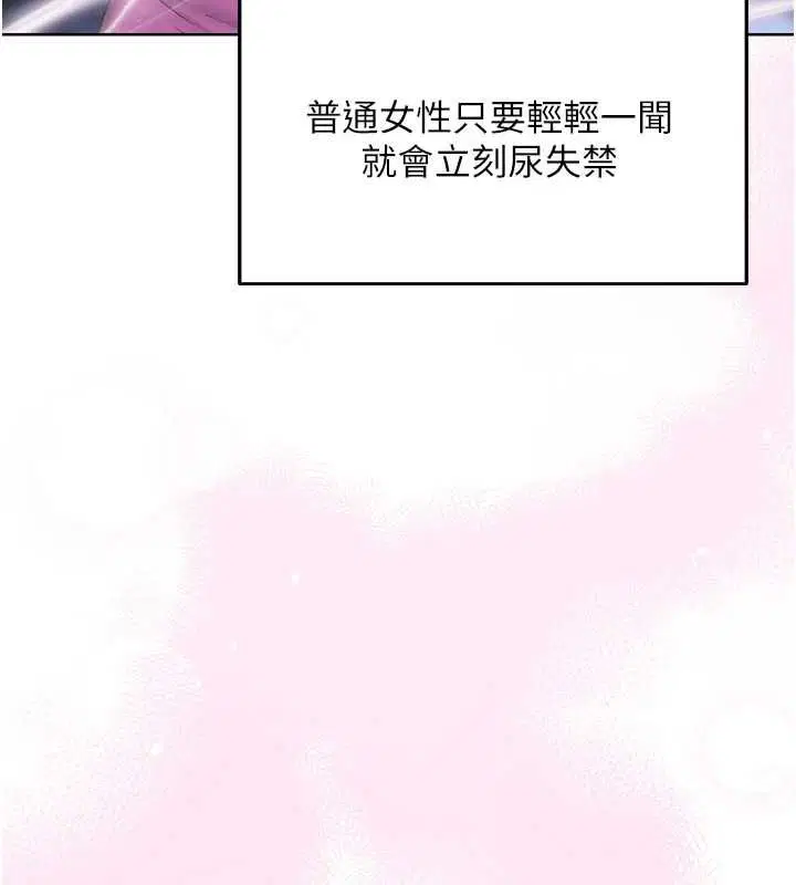 第124話-用春藥攻陷所有女人