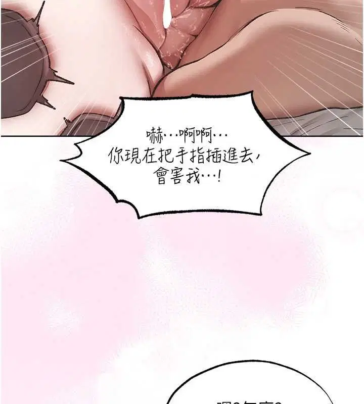 第124話-用春藥攻陷所有女人