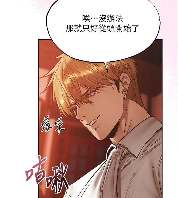 第124話-用春藥攻陷所有女人