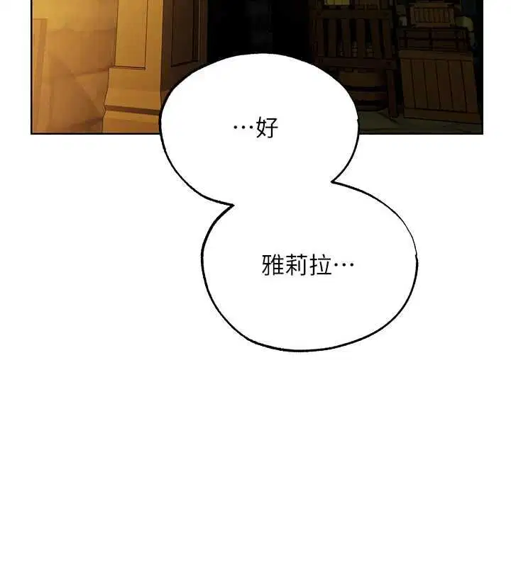 第124話-用春藥攻陷所有女人