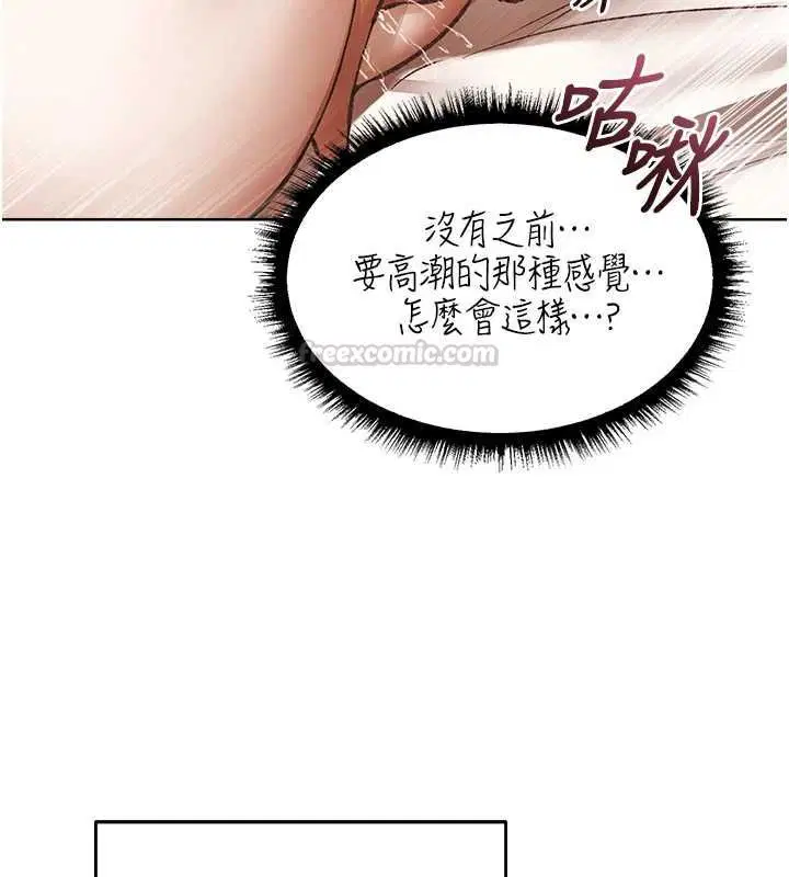 第124話-用春藥攻陷所有女人