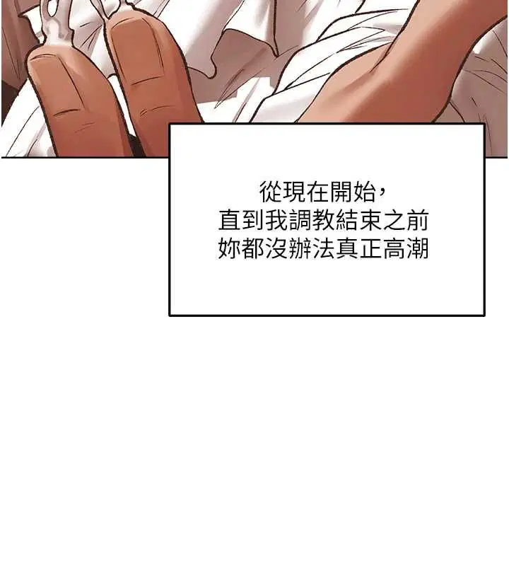 第124話-用春藥攻陷所有女人