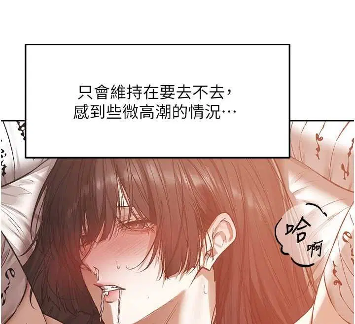 第124話-用春藥攻陷所有女人