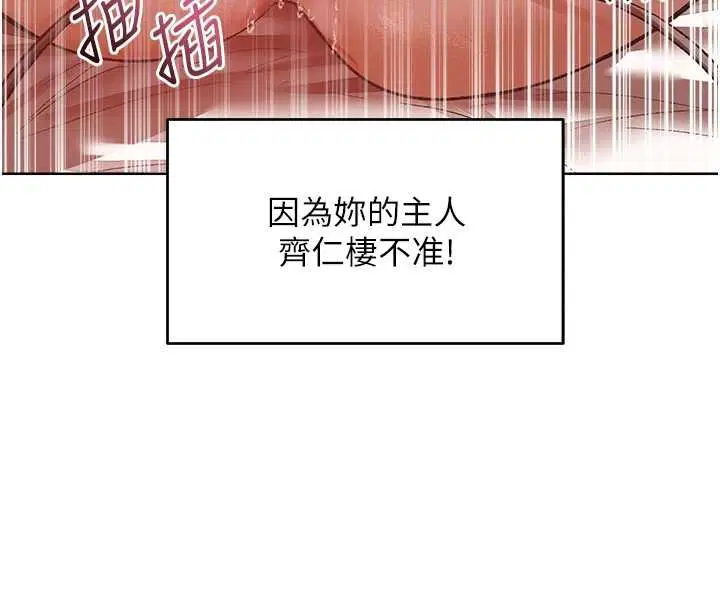 第124話-用春藥攻陷所有女人