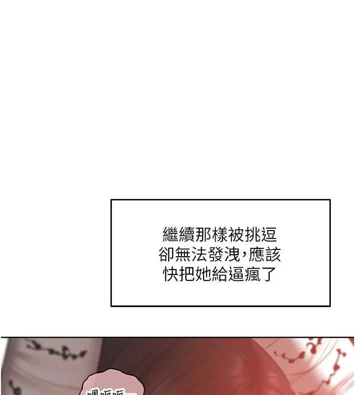 第124話-用春藥攻陷所有女人