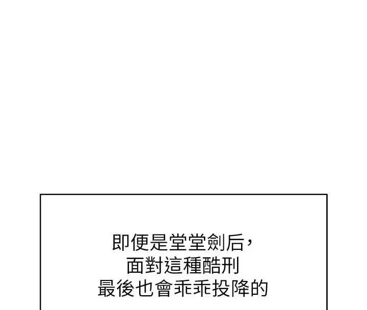 第124話-用春藥攻陷所有女人