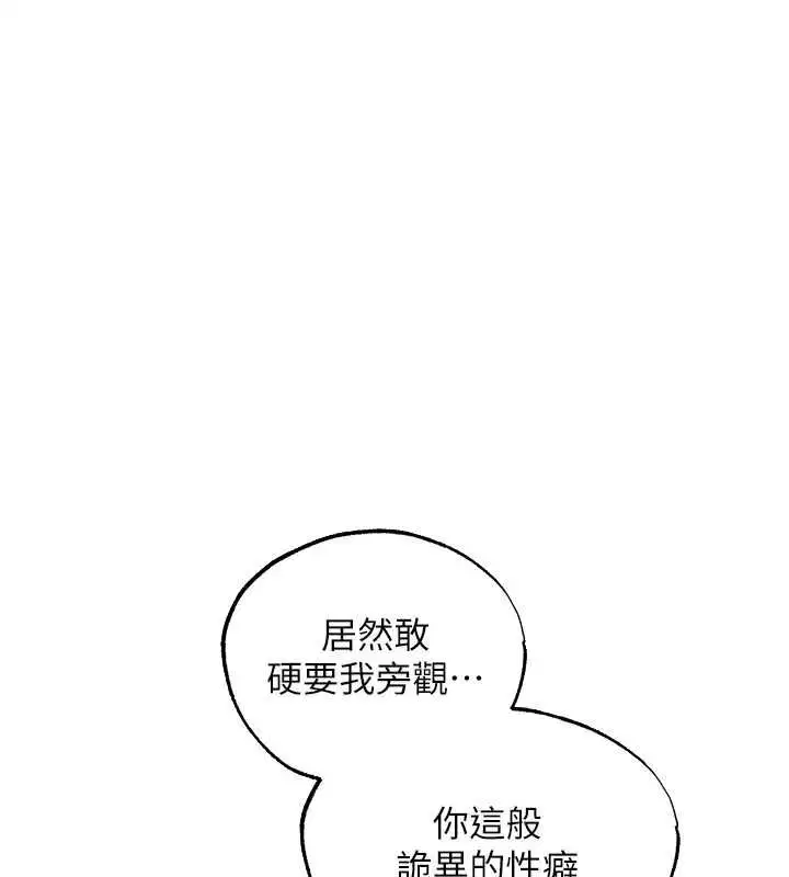 第124話-用春藥攻陷所有女人
