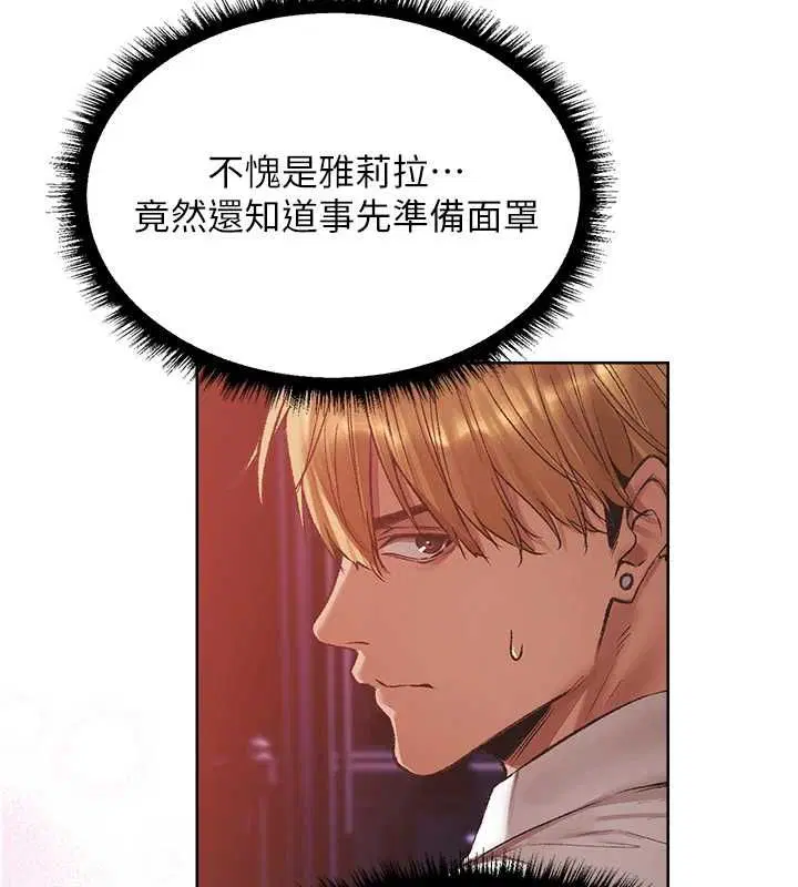第124話-用春藥攻陷所有女人