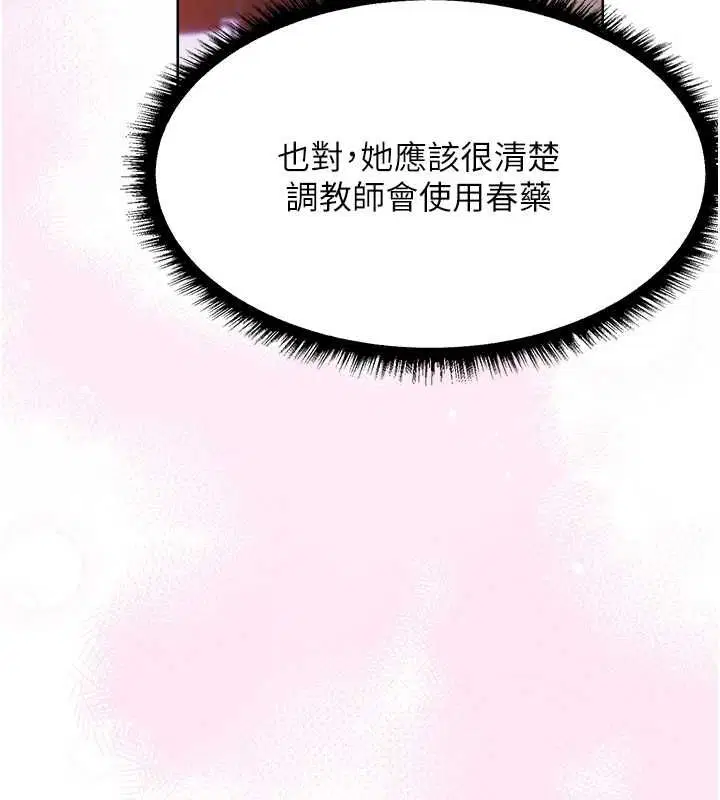 第124話-用春藥攻陷所有女人