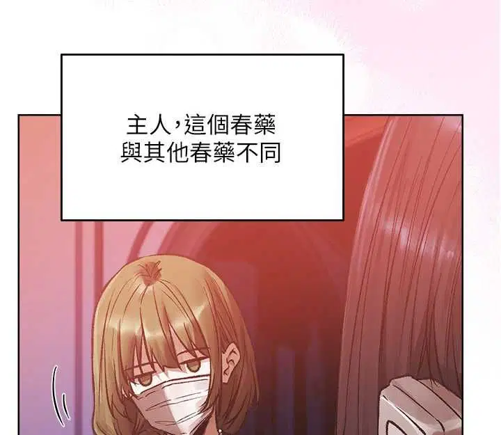 第124話-用春藥攻陷所有女人