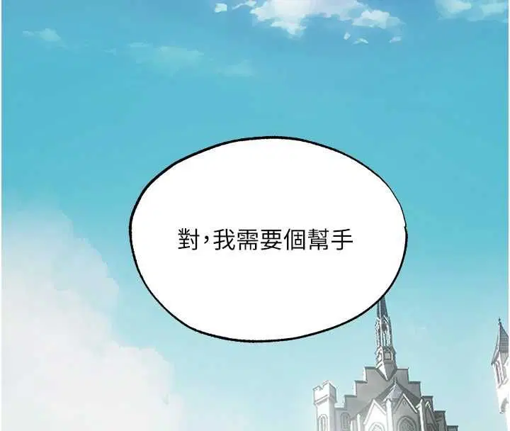 第124話-用春藥攻陷所有女人