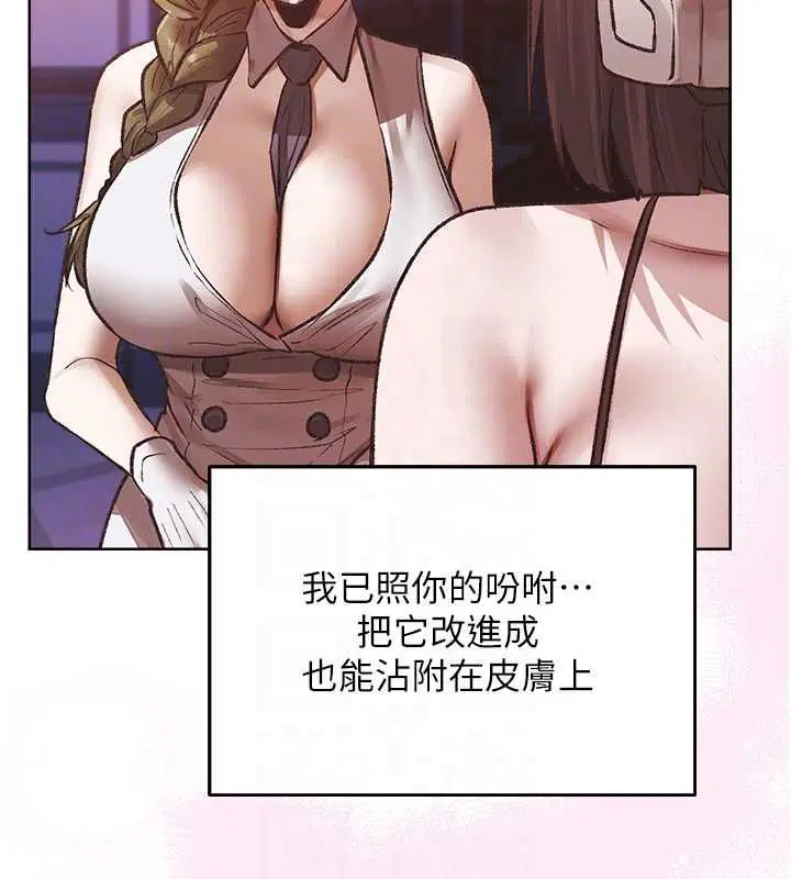 第124話-用春藥攻陷所有女人