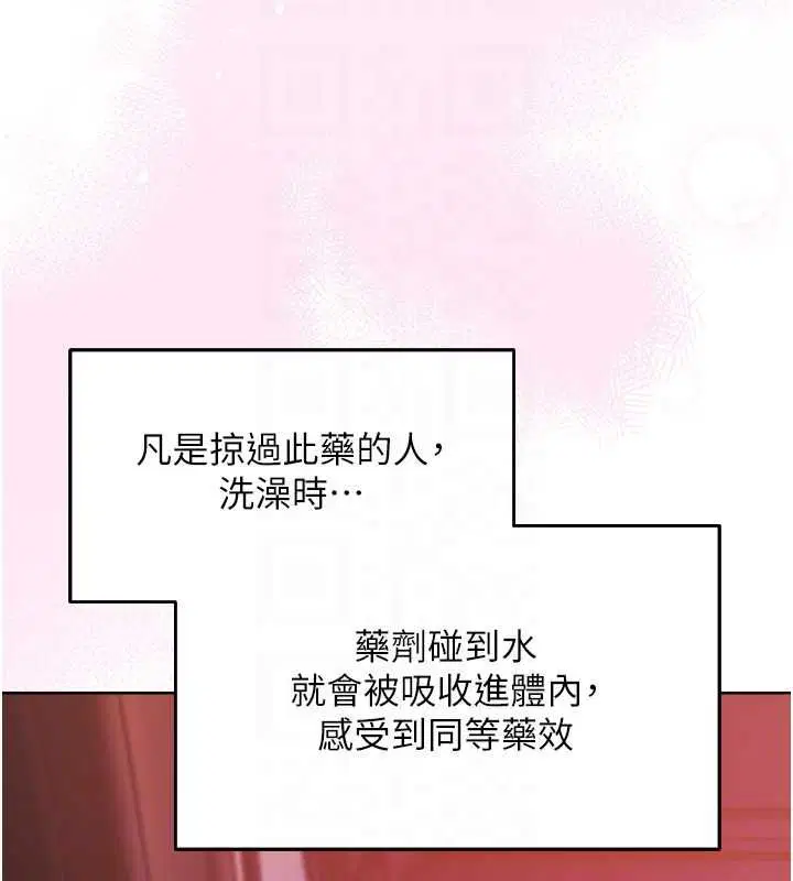 第124話-用春藥攻陷所有女人