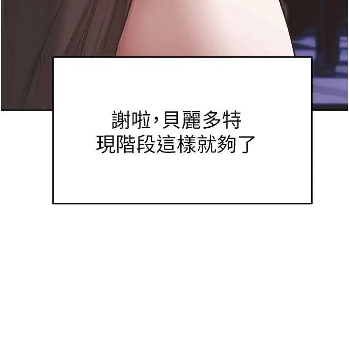 第124話-用春藥攻陷所有女人