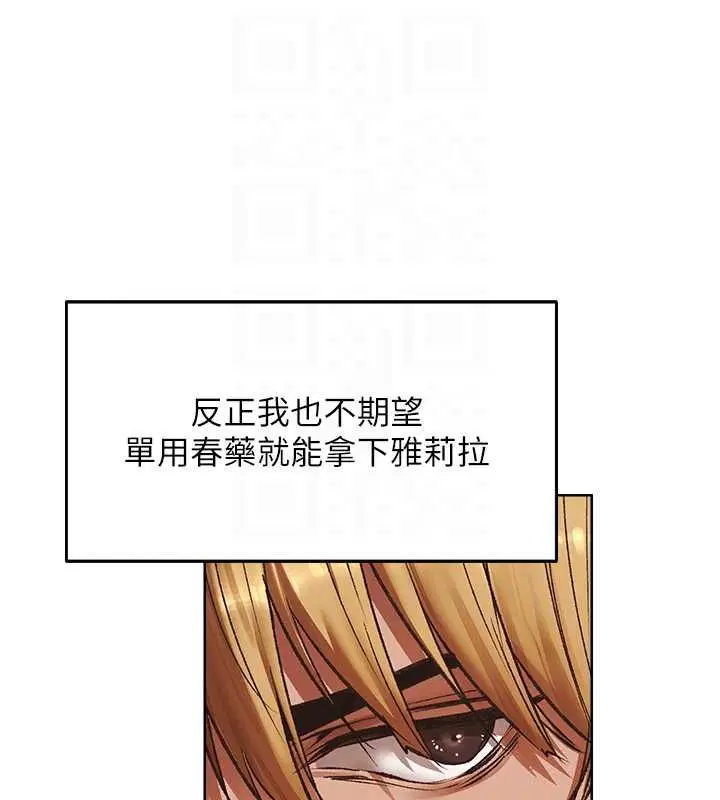 第124話-用春藥攻陷所有女人