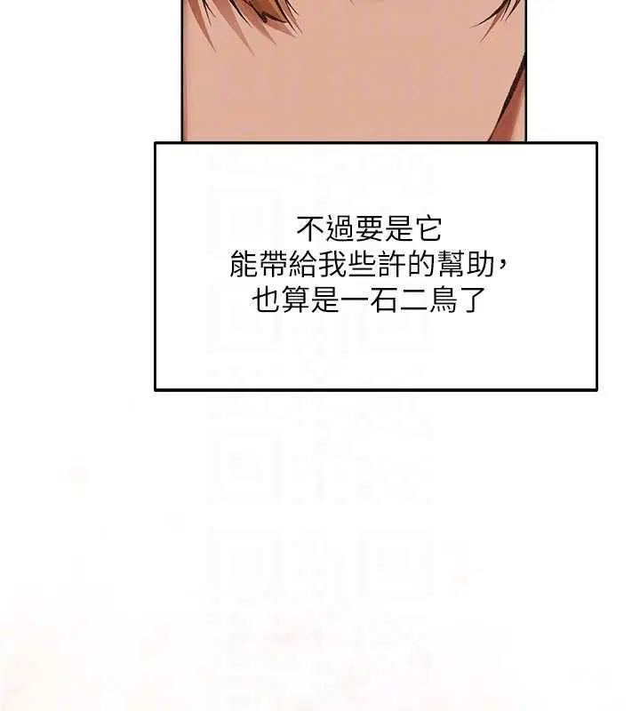 第124話-用春藥攻陷所有女人
