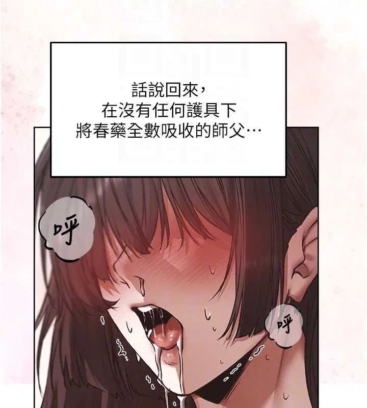 第124話-用春藥攻陷所有女人