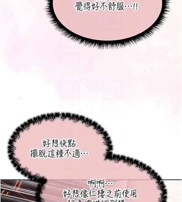 第124話-用春藥攻陷所有女人