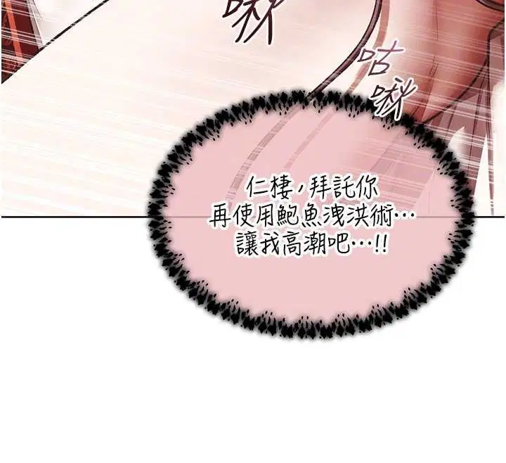 第124話-用春藥攻陷所有女人