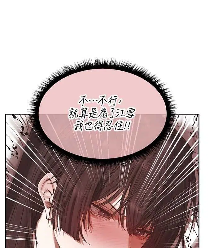 第124話-用春藥攻陷所有女人