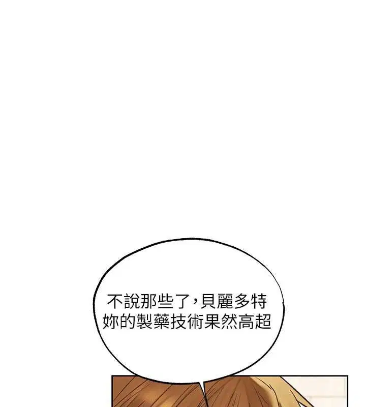 第125話-解決下一個浮動春心