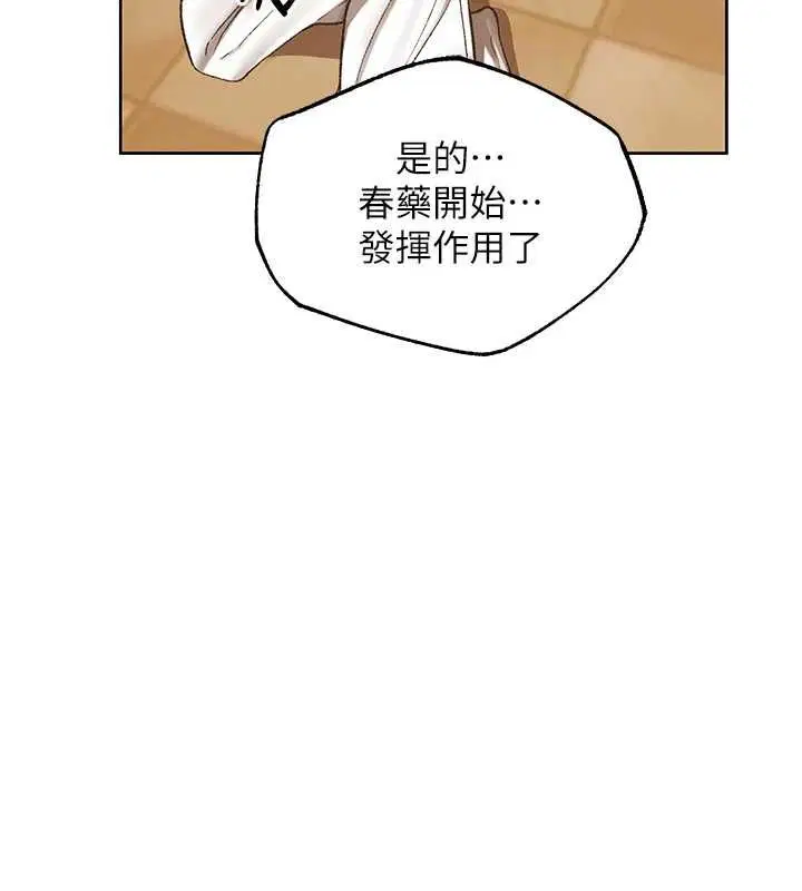 第125話-解決下一個浮動春心