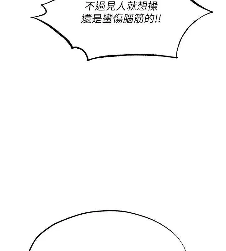 第125話-解決下一個浮動春心