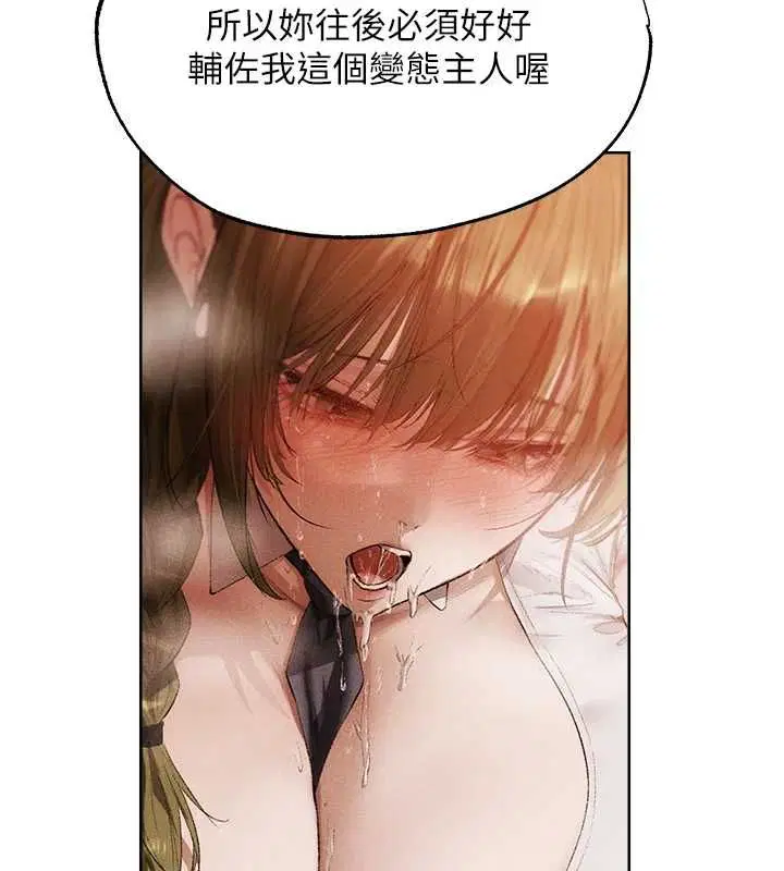 第125話-解決下一個浮動春心