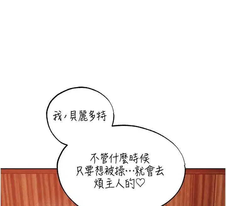 第125話-解決下一個浮動春心
