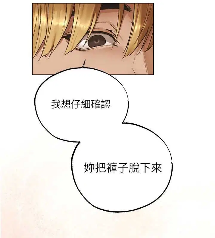 第125話-解決下一個浮動春心