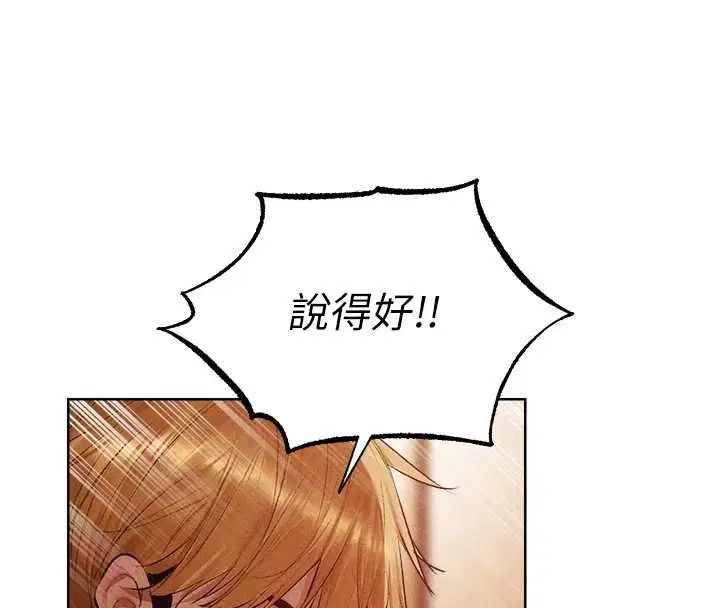第125話-解決下一個浮動春心
