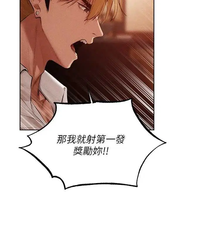 第125話-解決下一個浮動春心
