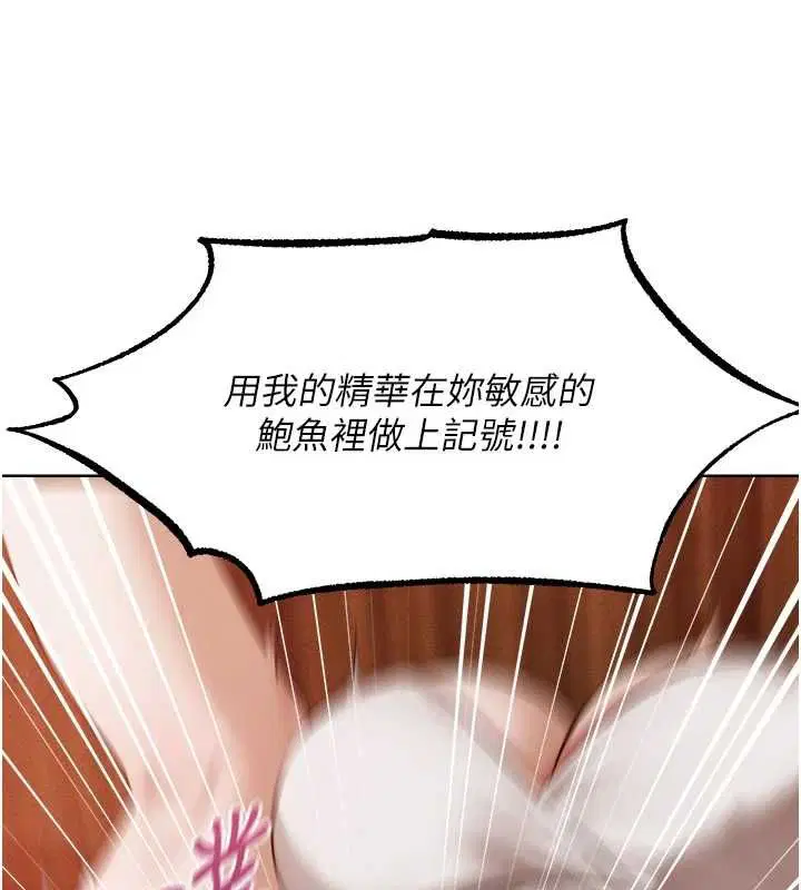 第125話-解決下一個浮動春心
