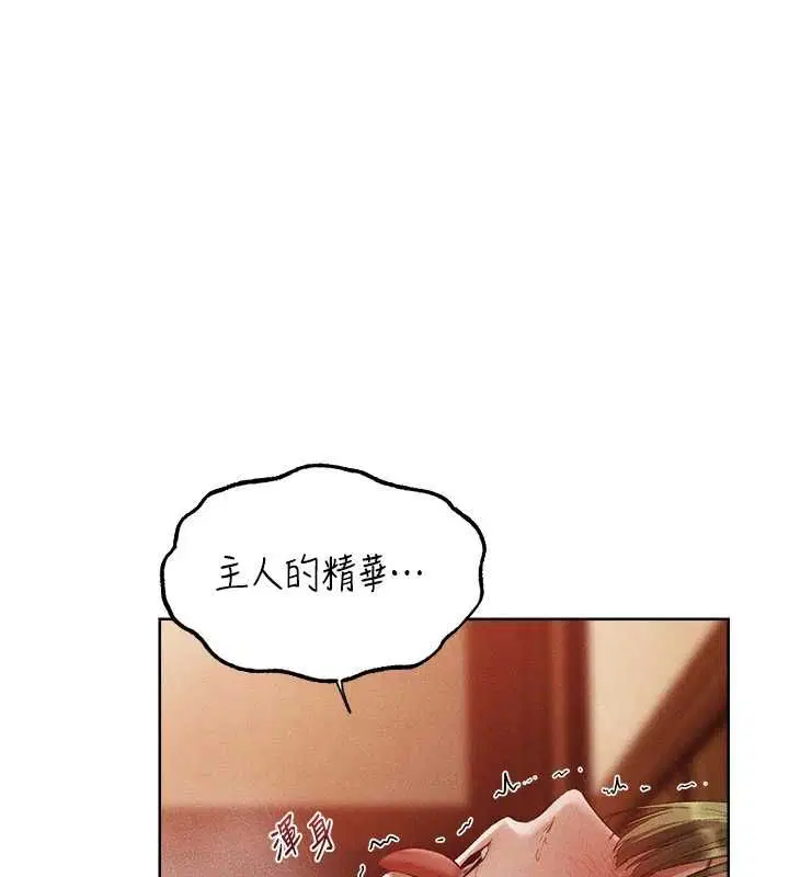 第125話-解決下一個浮動春心
