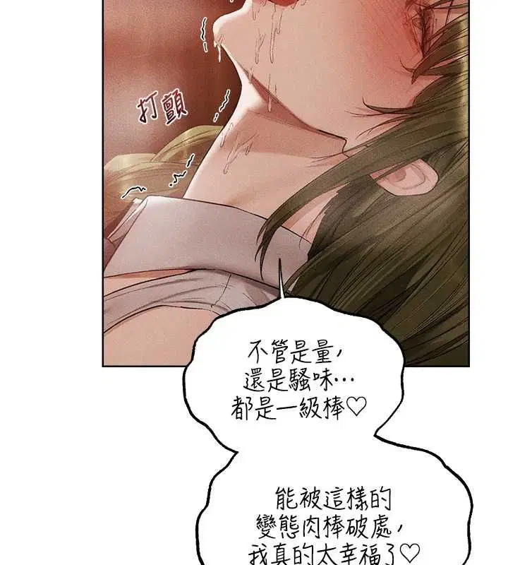 第125話-解決下一個浮動春心