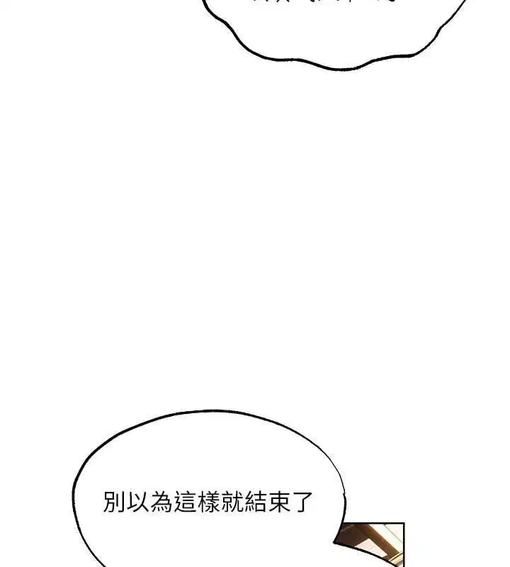 第125話-解決下一個浮動春心