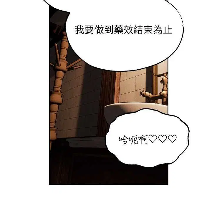 第125話-解決下一個浮動春心