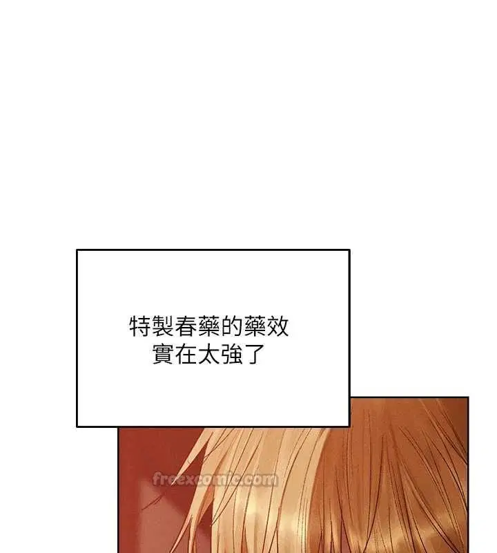 第125話-解決下一個浮動春心