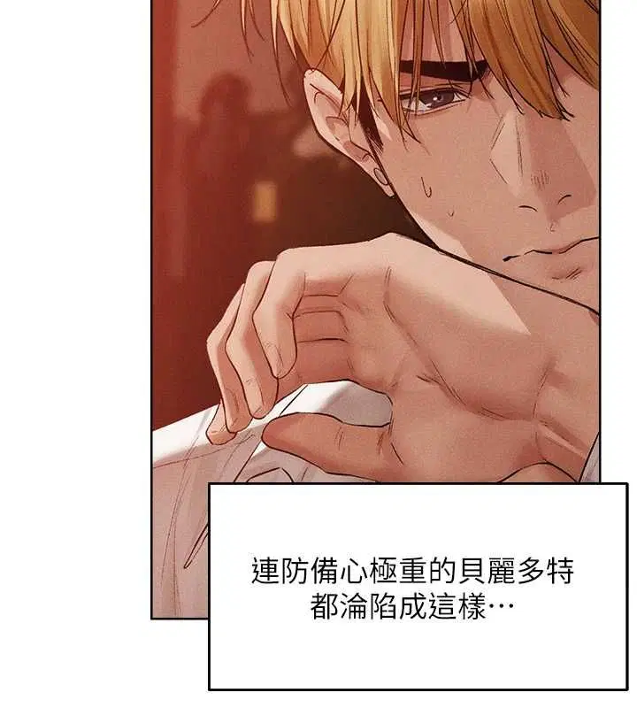 第125話-解決下一個浮動春心