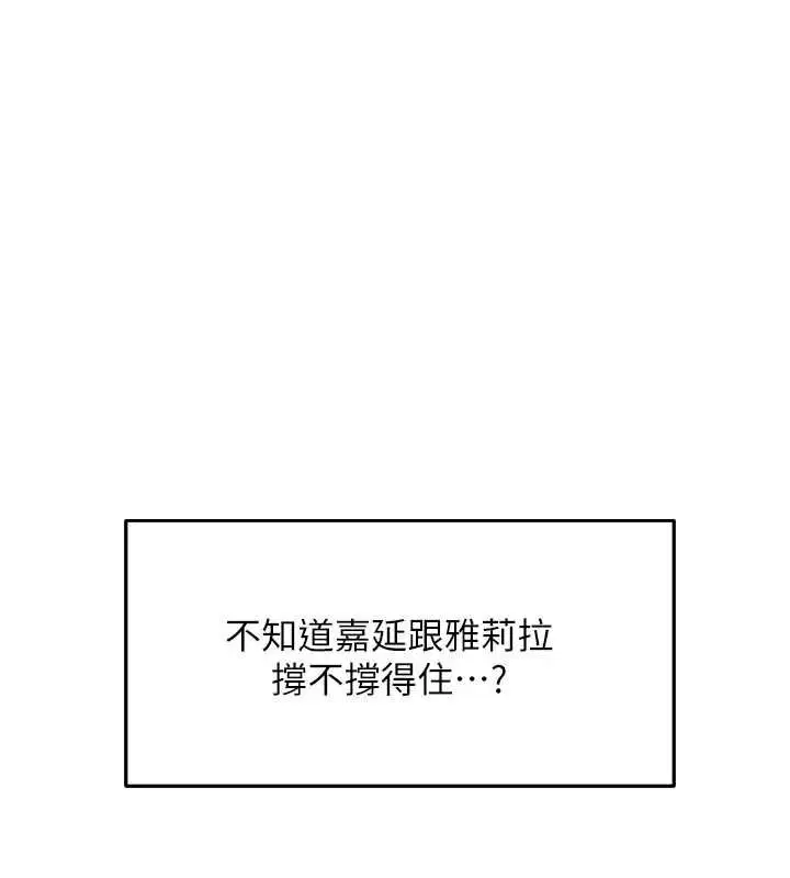 第125話-解決下一個浮動春心